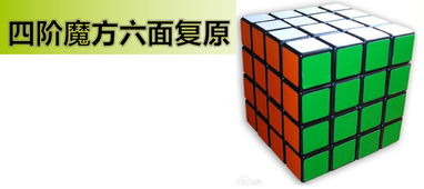 玩转魔方 校园No.1的魔方高手的养成之道